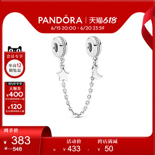 PANDORA 潘多拉 [618]Pandora潘多拉个人星系安全链925银女生diy串珠轻奢精致小众