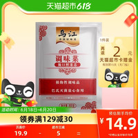 包邮乌江调味菜·脆口榨菜芯600g*1袋超值家庭装食堂专用大包装 原味