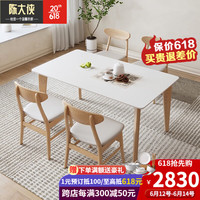 陈大侠白蜡木全实木岩板餐桌现代简约餐桌小户型家用奶油原木日式吃饭桌 1.3*0.8m+4椅