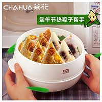 CHAHUA 茶花 微波炉蒸笼器皿用品套装 双层蒸笼1L