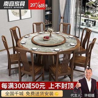 南宜（Nanyi） 餐桌新中式岩板餐桌乌金木饭桌家用圆桌酒店大圆桌餐厅家具 餐桌 1.2m圆桌
