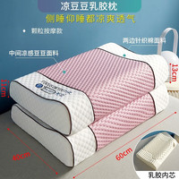 南极人(NanJiren)泰国乳胶枕头枕芯睡眠深度颈椎枕按摩豆豆枕睡觉专用单人高枕整头 乳胶按摩豆豆枕-冰粉 40x60cm