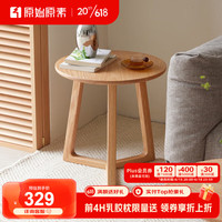 原始原素全实木茶几现代简约小户型客厅椭圆形橡木组合茶几N1071 京典茶几（组合）-小 原木色