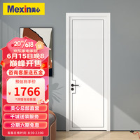 美心(Mexin)木门卧室门房门木质复合环保烤漆简约室内平板门套装门定制门@002 N757-裸门+机械五金