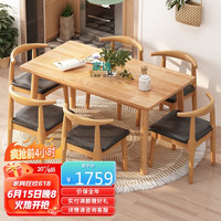 JIAYI 家逸 实木餐桌现代简约餐桌椅组合家用吃饭桌子餐厅家具方形一桌六椅