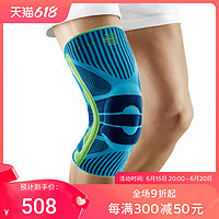 保而防 SPORTS KNEE SUPPORT 中性运动护膝