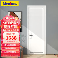 美心(Mexin)木门卧室门房门木质复合环保烤漆简约室内平板门套装门定制门@002 N757-实木填充+磁吸五金