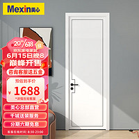 美心（Mexin）木门卧室门房门木质复合环保烤漆简约室内平板门套装门定制门@002 N757-实木填充+磁吸五金