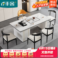 丰舍茶台轻奢岩板茶台茶桌椅组合茶台烧水壶一体现代简约办公泡茶储物 单茶台+1主人椅+4牛角椅 120*70*73cm