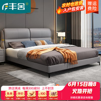 丰舍 床 纳帕皮床现代简约轻奢婚床双人床1.8m软包1.5米皮床实木软靠床 单床+椰棕床垫+床头柜