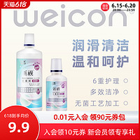 Weicon 卫康 X-BLUE隐形近视眼镜年抛1片盒水凝胶透明高清旗舰店官网正品