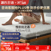 YESWOOD/源氏木语 天然环保 椰棕床垫 J102椰棕床垫6cm厚+防水床笠 5-10cm(含) 软硬适中