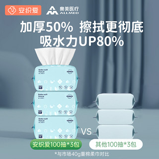 SAFE SOFT SUCCINCT 安织爱 婴儿棉柔巾家庭装100抽6包