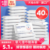 棉工匠 婴儿湿巾小包随身装幼儿童新生宝宝手口屁专用便携湿纸巾湿巾纸