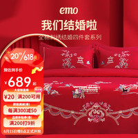 EMO 一默 婚庆床品四件套纯棉A类刺绣套件 龙凤呈祥 被套200*230cm 床单245*270cm
