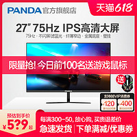 PANDA 熊猫 24英寸IPS显示器75Hz高清HDMI超薄微窄边