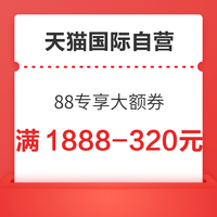今日好券|6.20上新：支付宝最高抽5元话费！天猫超市领1元猫超卡！