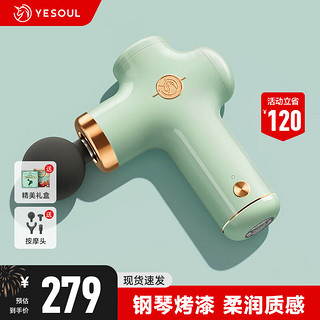 YESOUL 野小兽 筋膜枪送礼颈膜枪腰部肌肉按摩枪颈部按摩器生日情人节礼物 仙踪绿-精美礼盒装