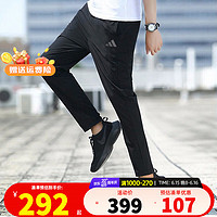 adidas 阿迪达斯 梭织透气快干休闲卫裤长裤 IB8147/经典黑/TR-ES+ BL PANT XS/170