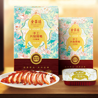 quanjude 全聚德 手工片制烤鸭加热即食分享装正宗北京烤鸭特产预制菜660g