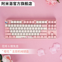 VARMILO 阿米洛 樱花机械键盘有线108键粉色静电容游戏办公码字专用