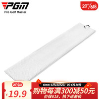 PGM高尔夫毛巾擦球杆球包清洁布华夫格吸水速干运动巾40x60cm加大 ZP041-白色