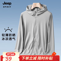 JEEP SPIRIT吉普 UPF50+防晒衣情侣款冰丝凉爽舒适透气百搭皮肤风衣 女款银灰 L