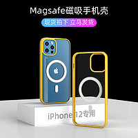 COOL LOVE 炫恋 适用于苹果12手机壳iphone12promax透明全包磁吸壳magsafe手机壳