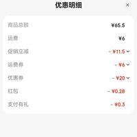 订单截图缩略图