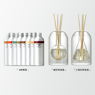 MUJI 無印良品 无印良品室内芳香精油套装无火香薰香氛家用除味卧室女生礼盒