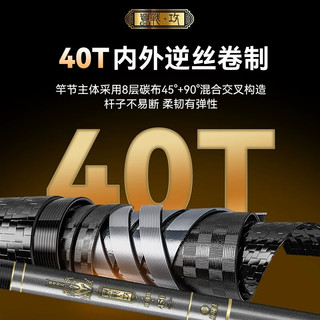 海龙王鱼竿钓鱼竿嚣战攻综合版5H鱼竿手竿钓竿鱼竿超轻综合竿野钓全能竿 8.1米