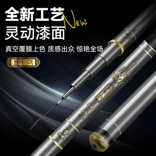 海龙王鱼竿钓鱼竿嚣战攻综合版5H鱼竿手竿钓竿鱼竿超轻综合竿野钓全能竿 8.1米
