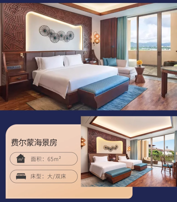 三亚跳水价来了?全程不加价还有正餐!三亚海棠湾开维费尔蒙酒店 多种房型2晚连住套餐(含2大2小早餐+双人下午茶/午餐+旅拍等)