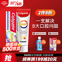 Colgate 高露洁 全效专业护龈牙膏110g 有效对抗牙菌斑 舒缓敏感强健牙龈