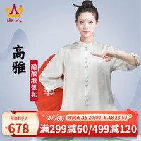 山人运动太极服女春夏季新款武术服表演服中国风太极拳练功服上衣 白色 M
