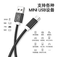 广逸 mini usb数据线mp3转接头车载充电器线老式收音机MP4连接通用行车记录仪线老年机v3电源导航移动硬盘T型口