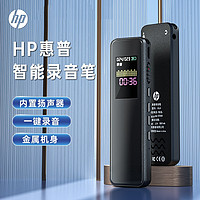 抖音超值购：HP 惠普 大容量随身专业高清降噪长待机学生上课用会议录音设备