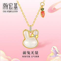 CHJ JEWELLERY 潮宏基 女士前兔无量项链 A538