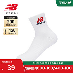 new balance NB官方23新款女款休闲百搭舒适跑步运动袜LASW2903