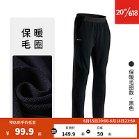 迪卡侬（DECATHLON）运动长裤运动裤男速干长裤卫裤加厚休闲裤子ten-new 保暖毛圈款-黑色 S