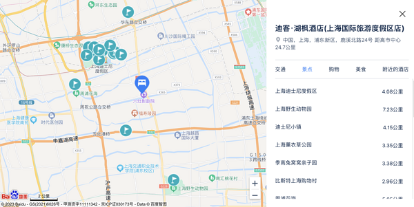 距离迪士尼仅4公里！上海迪士尼双人门票+迪客湖枫酒店智能舒适房2晚套餐 双早+专场接送