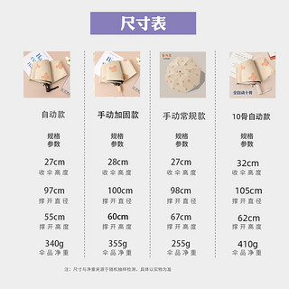 全自动雨伞学生女加厚防暴雨晴雨两用大号折叠防晒防紫外线太阳伞