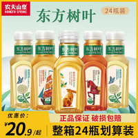 农夫山泉 NONGFU SPRING东方树叶0糖0卡0脂335ml茉莉花青柑普洱乌龙茶 乌龙茶500ml*15