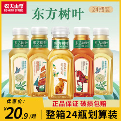 农夫山泉 东方树叶乌龙茶335ml*24瓶无糖茶饮料0糖0脂0卡小瓶整箱装