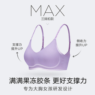 维密 杨幂同款果冻条反重力MAX凉感大胸显小文胸套装内衣女 11T1樱花粉 XL (85D/90B/90C)