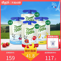 POM'POTES 法优乐 法国进口法优乐儿童酸奶宝宝常温营养酸酸乳4口味16袋装零食包邮 原味2盒+奇异果味1盒+蜜桃味1盒