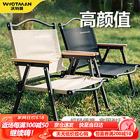 WhoTMAN 沃特曼 折叠椅克米特椅户外便携桌椅北欧复古露营装备野餐椅子