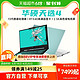 ASUS 华硕 天选4 13代英特尔酷睿i9 办公设计笔记本电脑RTX4060游戏本