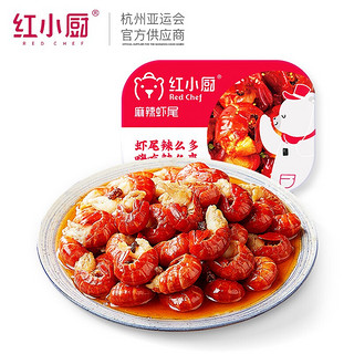 Red Chef 红小厨 RedChef 红小厨 麻辣小龙虾尾 252g  30-40尾