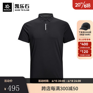 KAILAS 凯乐石 户外23春夏商务休闲POLYGIENE防汗臭弹力速干POLO衫男 墨黑 XL